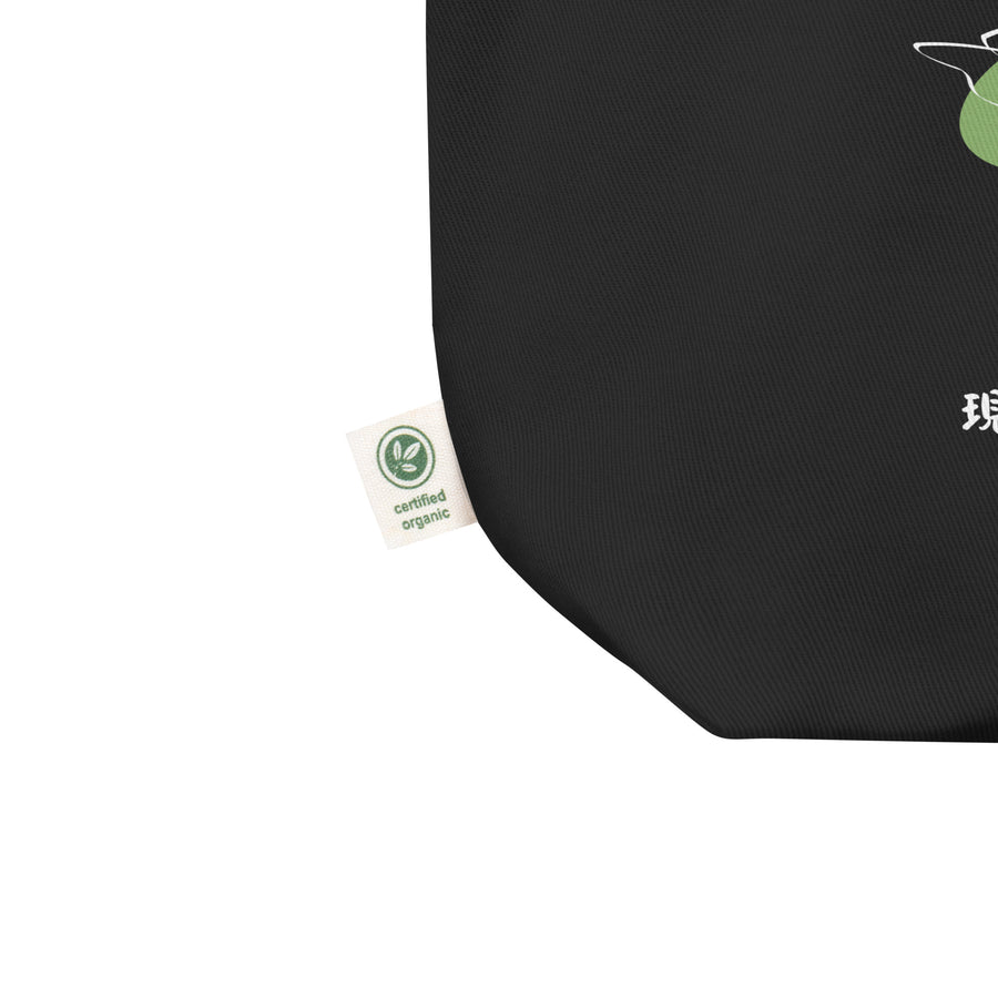 GUSTATORY Coffee Blossom Originals Organic Cotton Tote Bag